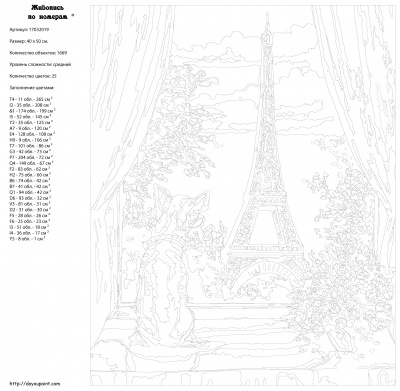 Картина по номерам, 40 x 50, AYAY-17032019