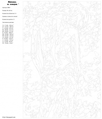 Картина по номерам, 40 x 60, EM07