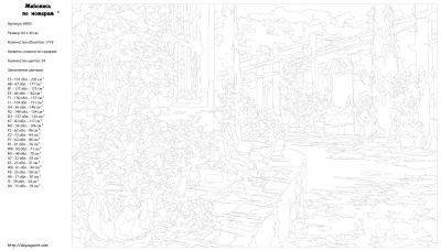 Картина по номерам, 40 x 60, HB05