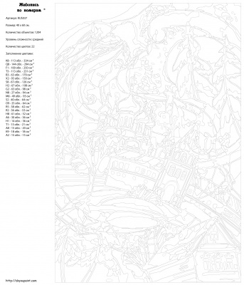 Картина по номерам, 40 x 60, RUS037