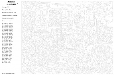 Картина по номерам, 40 x 50, PP17
