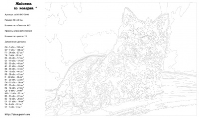 Картина по номерам, 30 x 40, zai501847-3040