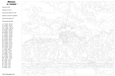 Картина по номерам, 40 x 50, Z-Z4209