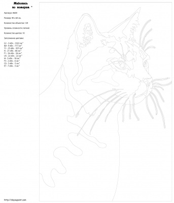 Картина по номерам, 40 x 60, A600