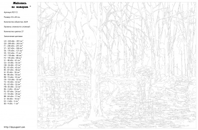 Картина по номерам, 40 x 50, RO113