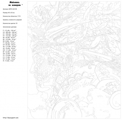 Картина по номерам, 40 x 50, ARTH-AH199