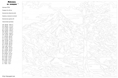 Картина по номерам, 40 x 50, PP08