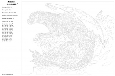 Картина по номерам, 40 x 50, Z-ZAKAZ129
