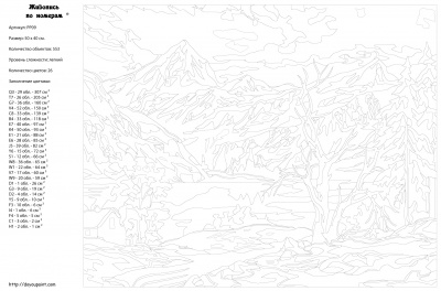 Картина по номерам, 40 x 50, PP09