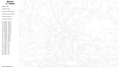 Картина по номерам, 40 x 60, DR02