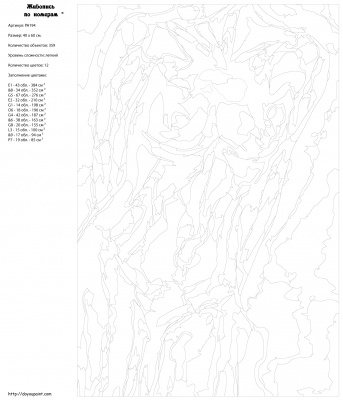 Картина по номерам, 40 x 60, PA194