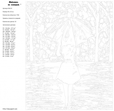 Картина по номерам, 40 x 50, RA219