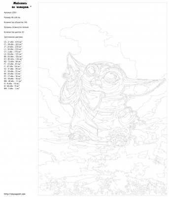 Картина по номерам, 40 x 60, CH07