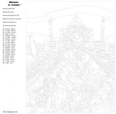Картина по номерам, 40 x 50, ARTH-Sled