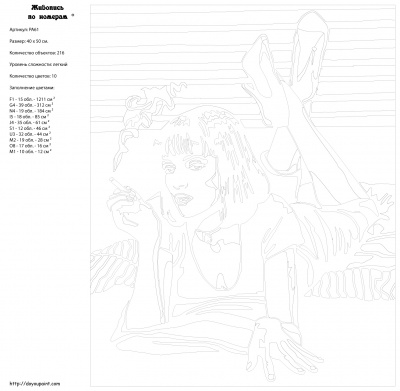 Картина по номерам, 40 x 50, PA61