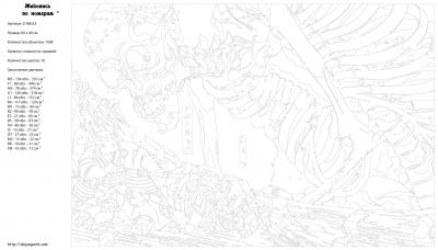 Картина по номерам, 40 x 60, Z-AB333