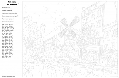 Картина по номерам, 40 x 50, FR13