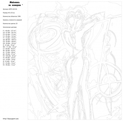 Картина по номерам, 40 x 50, ARTH-AH104