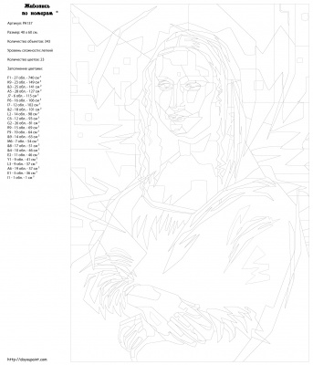 Картина по номерам, 40 x 60, PA137