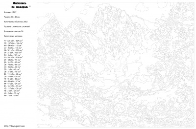 Картина по номерам, 40 x 50, NB07