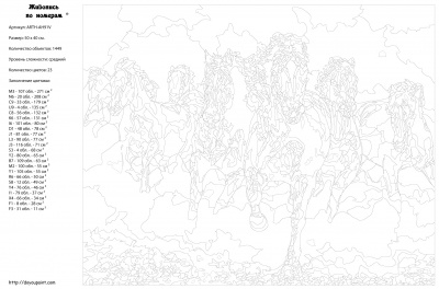 Картина по номерам, 40 x 50, ARTH-AH91V