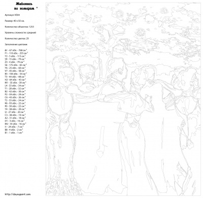 Картина по номерам, 40 x 50, VE04