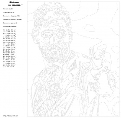Картина по номерам, 40 x 50, RA305