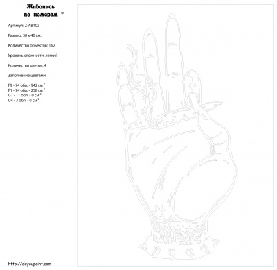 Картина по номерам, 30 x 40, Z-AB102