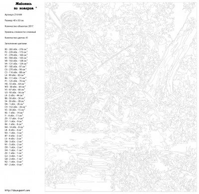 Картина по номерам, 40 x 50, Z10189