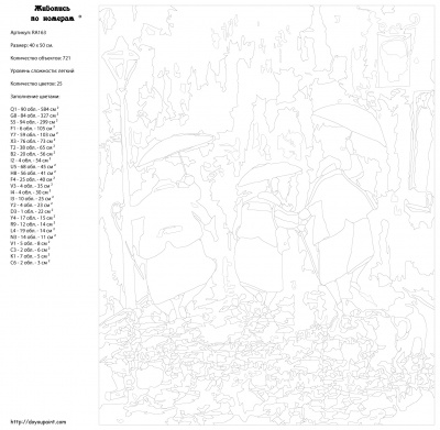 Картина по номерам, 40 x 50, RA163