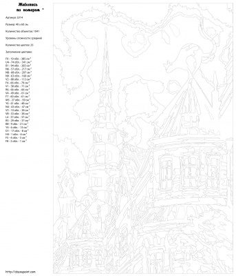 Картина по номерам, 40 x 60, LV14