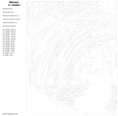 Картина по номерам, 40 x 50, RA190