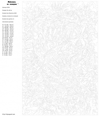 Картина по номерам, 40 x 60, KZ05