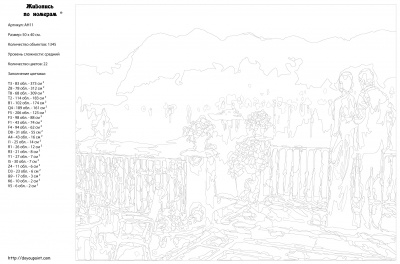 Картина по номерам, 40 x 50, AH11