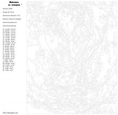 Картина по номерам, 40 x 50, Z2469