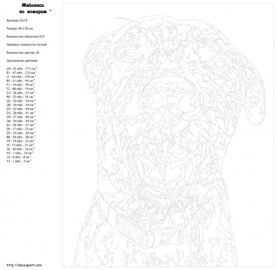 Картина по номерам, 40 x 50, A219