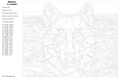 Картина по номерам, 40 x 50, Z-Z799