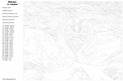 Картина по номерам, 40 x 50, ARTH-AH281