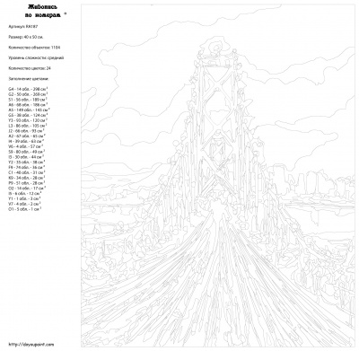 Картина по номерам, 40 x 50, RA187