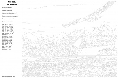 Картина по номерам, 40 x 50, Z-AB424