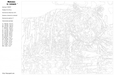 Картина по номерам, 40 x 50, Z-AB307