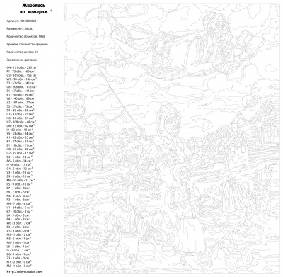 Картина по номерам, 40 x 50, Z-1011001063