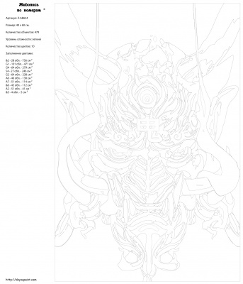 Картина по номерам, 40 x 60, Z-AB654