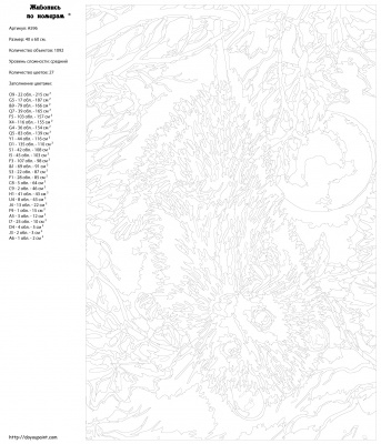 Картина по номерам, 40 x 60, A596