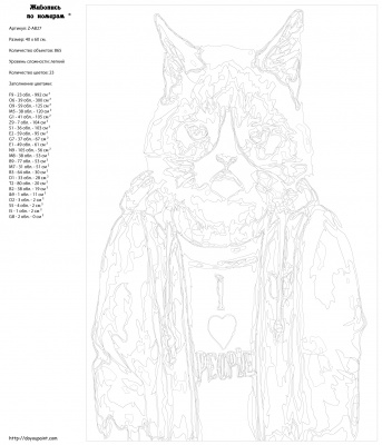 Картина по номерам, 40 x 60, Z-AB27