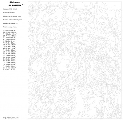 Картина по номерам, 40 x 50, ARTH-AH163