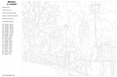Картина по номерам, 40 x 50, RO13