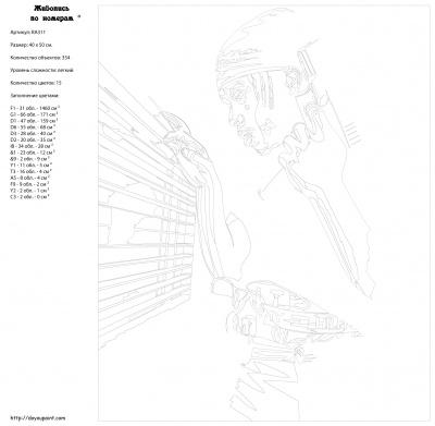 Картина по номерам, 40 x 50, RA311