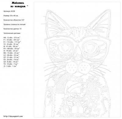 Картина по номерам, 30 x 40, A328