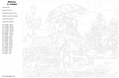 Картина по номерам, 40 x 50, RO15